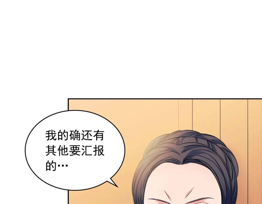 穿越成公爵家的女仆 第37话 我长大了，我等你 第16页