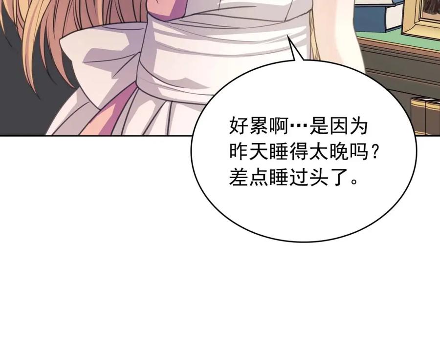 穿越成公爵家的女仆 第37话 我长大了，我等你 第139页