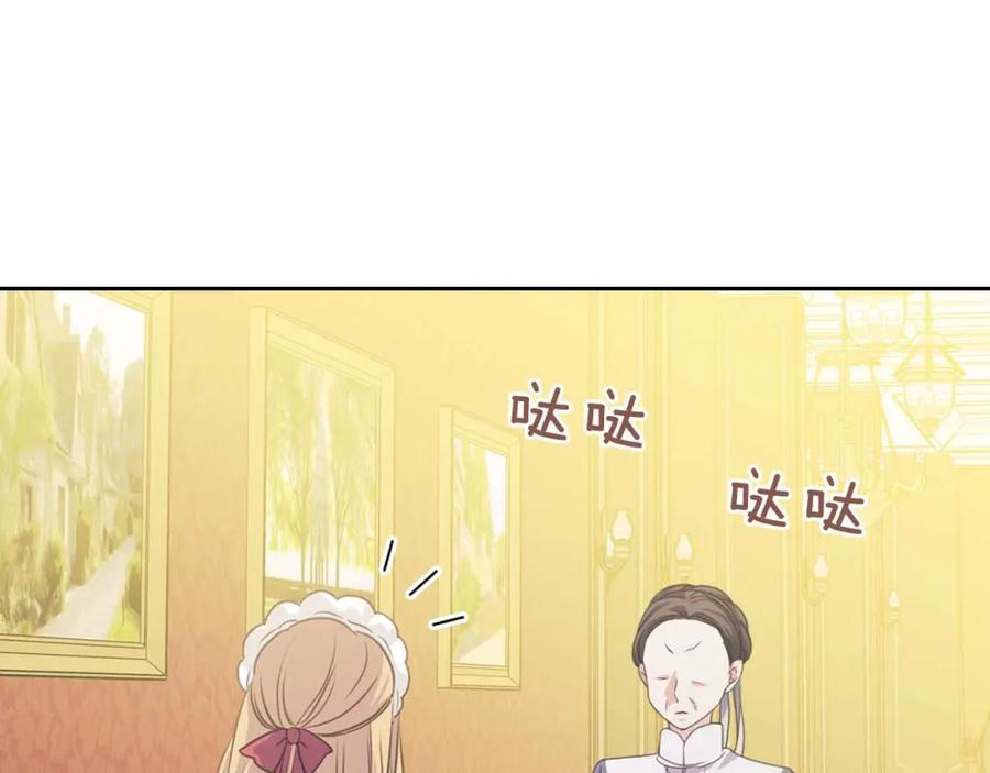 穿越成公爵家的女仆 第37话 我长大了，我等你 第160页