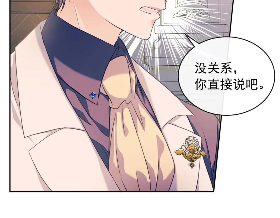 穿越成公爵家的女仆 第37话 我长大了，我等你 第23页