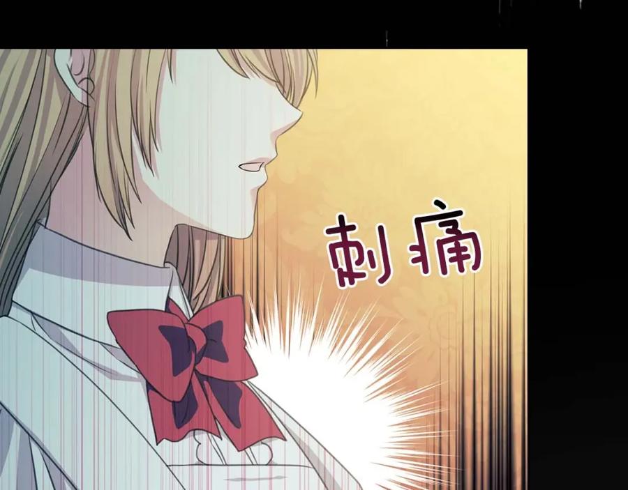 穿越成公爵家的女仆 第37话 我长大了，我等你 第154页