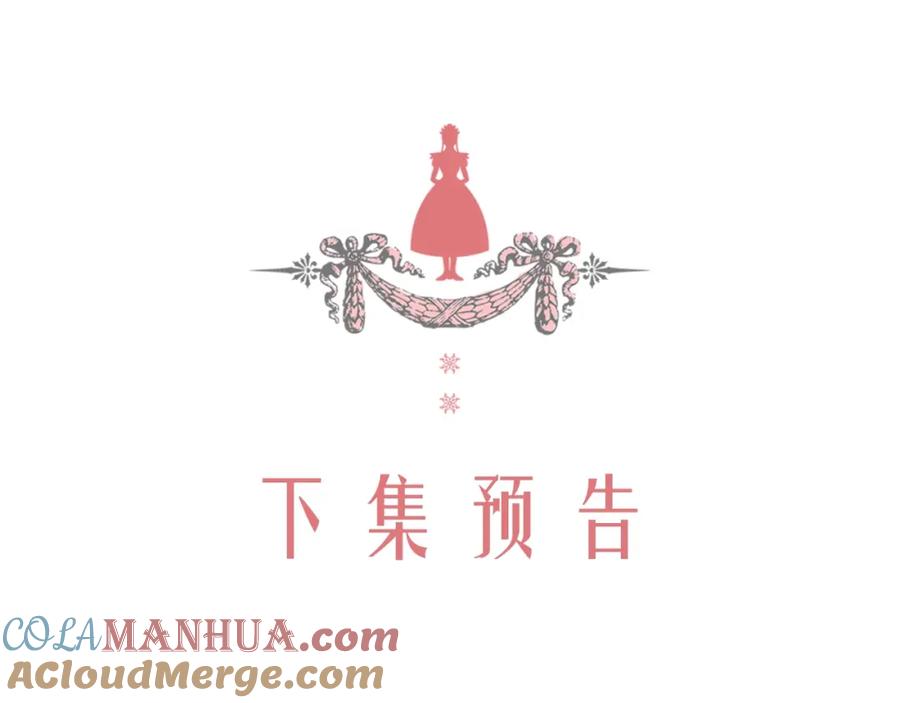 穿越成公爵家的女仆 第37话 我长大了，我等你 第169页
