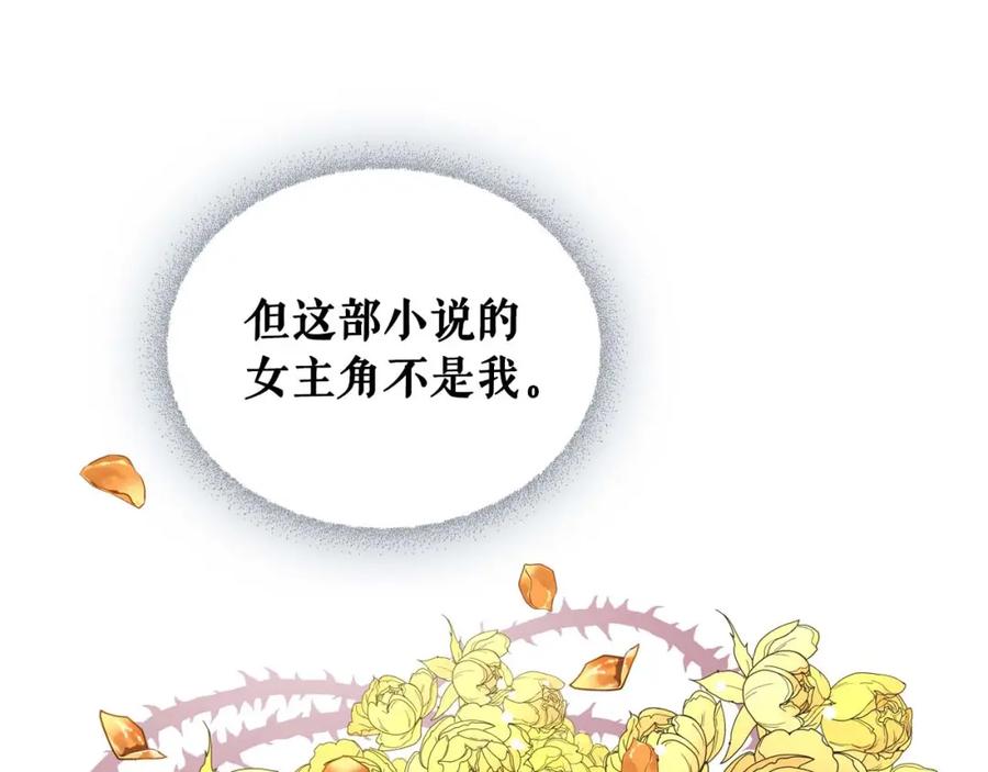 穿越成公爵家的女仆 第37话 我长大了，我等你 第170页