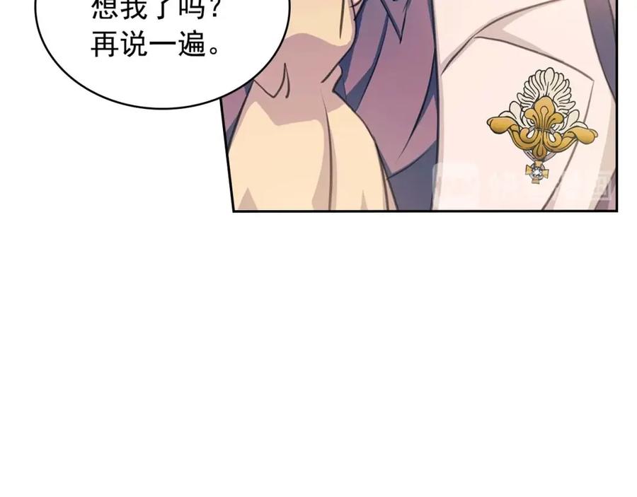穿越成公爵家的女仆 第37话 我长大了，我等你 第75页