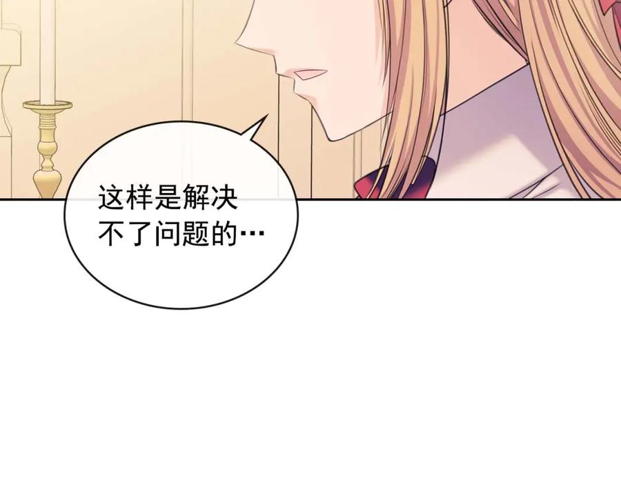 穿越成公爵家的女仆 第37话 我长大了，我等你 第46页