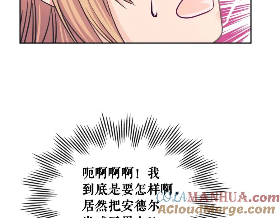 穿越成公爵家的女仆 第37话 我长大了，我等你 第97页