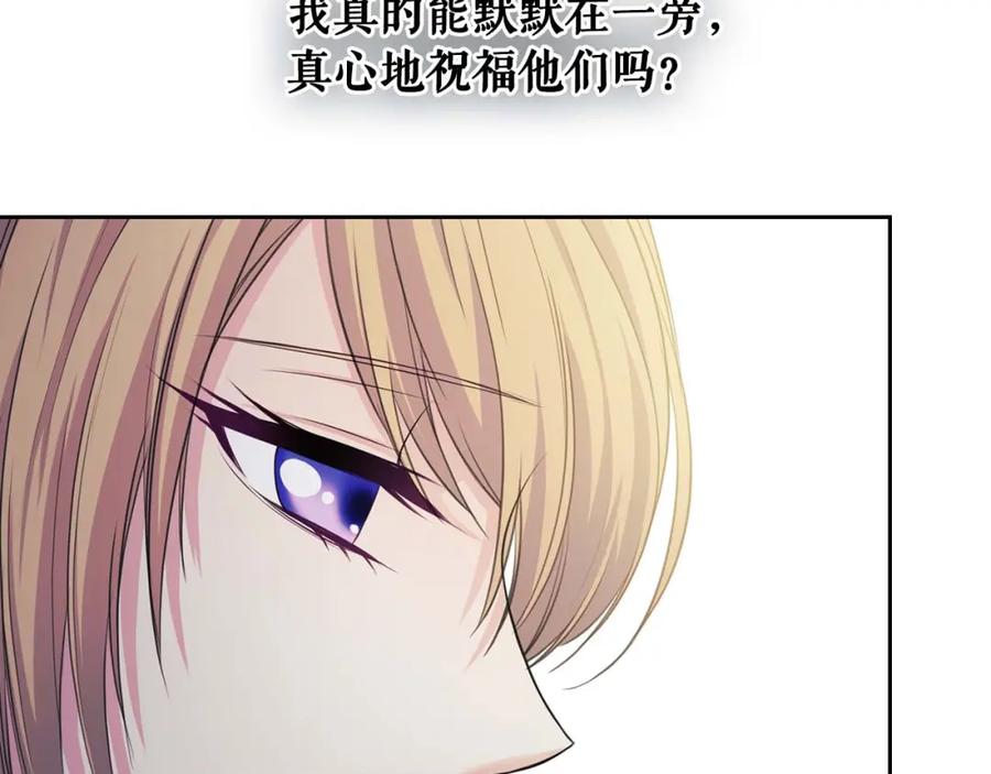 穿越成公爵家的女仆 第37话 我长大了，我等你 第175页