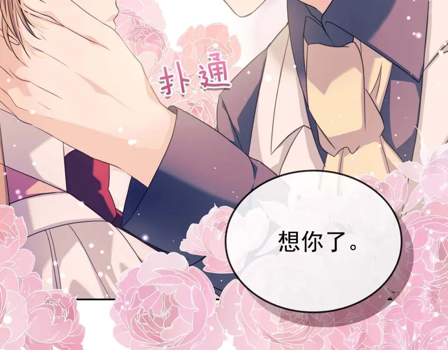 穿越成公爵家的女仆 第37话 我长大了，我等你 第83页