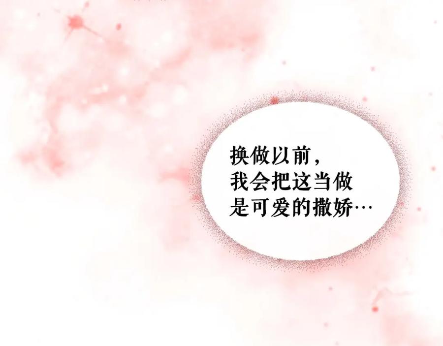 穿越成公爵家的女仆 第37话 我长大了，我等你 第88页