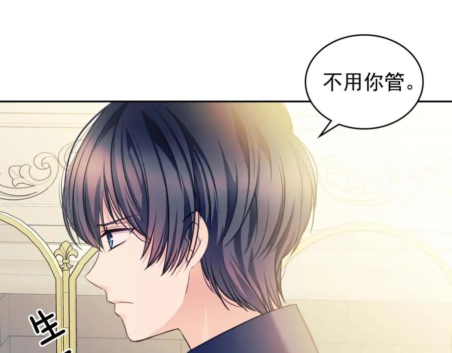 穿越成公爵家的女仆 第37话 我长大了，我等你 第55页