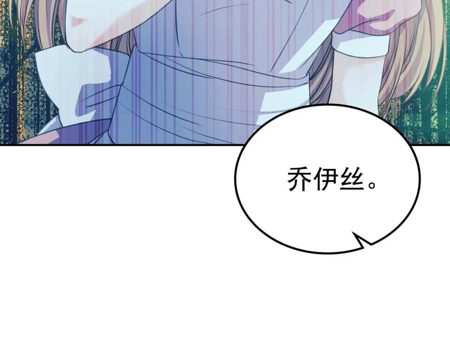 穿越成公爵家的女仆 第37话 我长大了，我等你 第158页