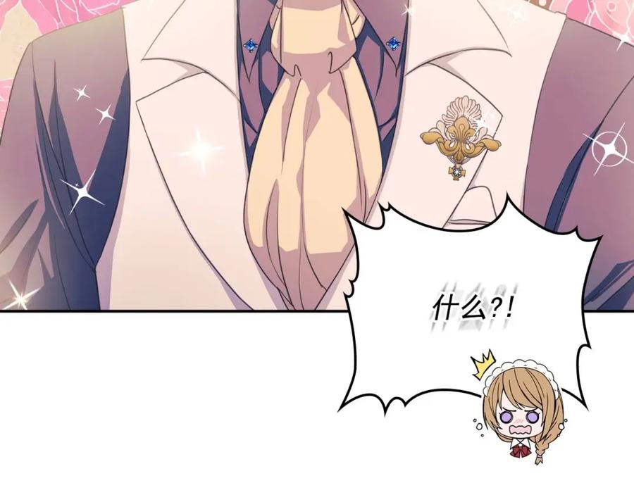 穿越成公爵家的女仆 第37话 我长大了，我等你 第108页