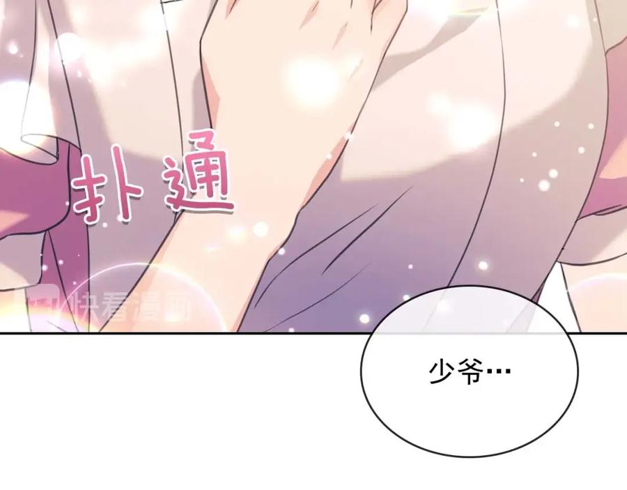 穿越成公爵家的女仆 第37话 我长大了，我等你 第90页