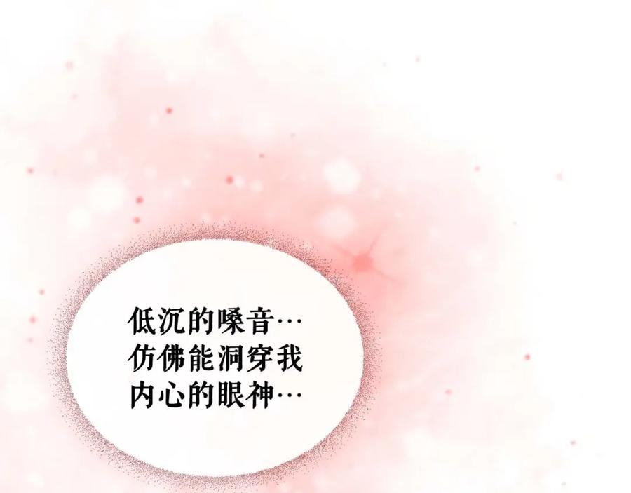 穿越成公爵家的女仆 第37话 我长大了，我等你 第87页
