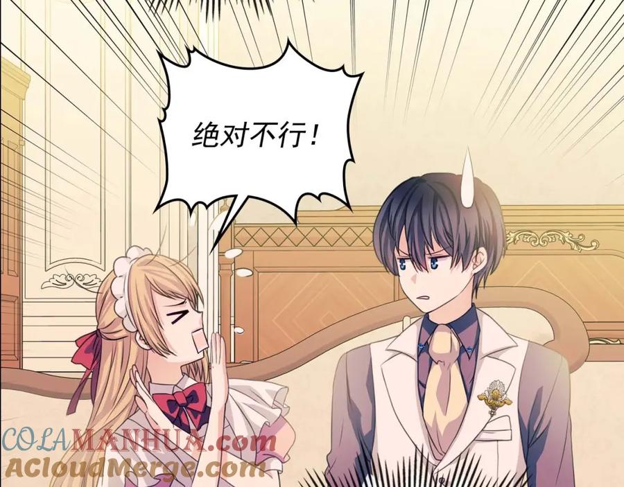 穿越成公爵家的女仆 第37话 我长大了，我等你 第113页