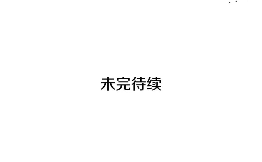 穿越成公爵家的女仆 第37话 我长大了，我等你 第168页