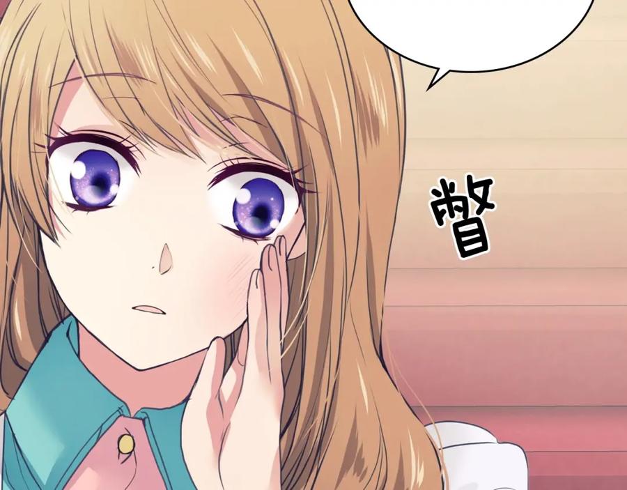 穿越成公爵家的女仆 第2话 傲娇的反抗 第19页