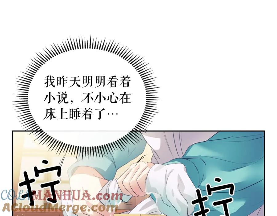 穿越成公爵家的女仆 第2话 傲娇的反抗 第13页