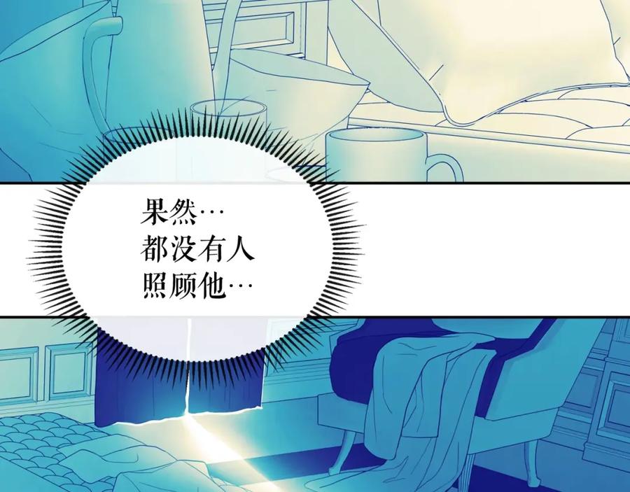 穿越成公爵家的女仆 第2话 傲娇的反抗 第92页