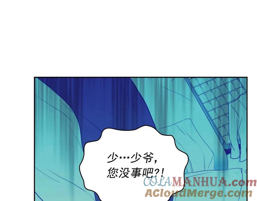 穿越成公爵家的女仆 第2话 傲娇的反抗 第117页