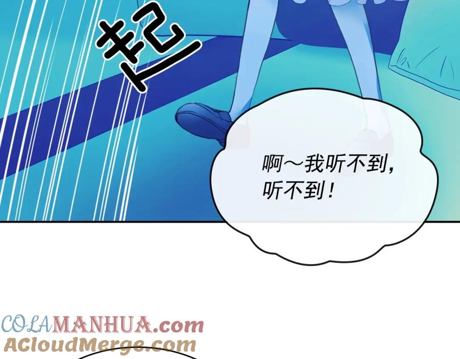 穿越成公爵家的女仆 第2话 傲娇的反抗 第133页