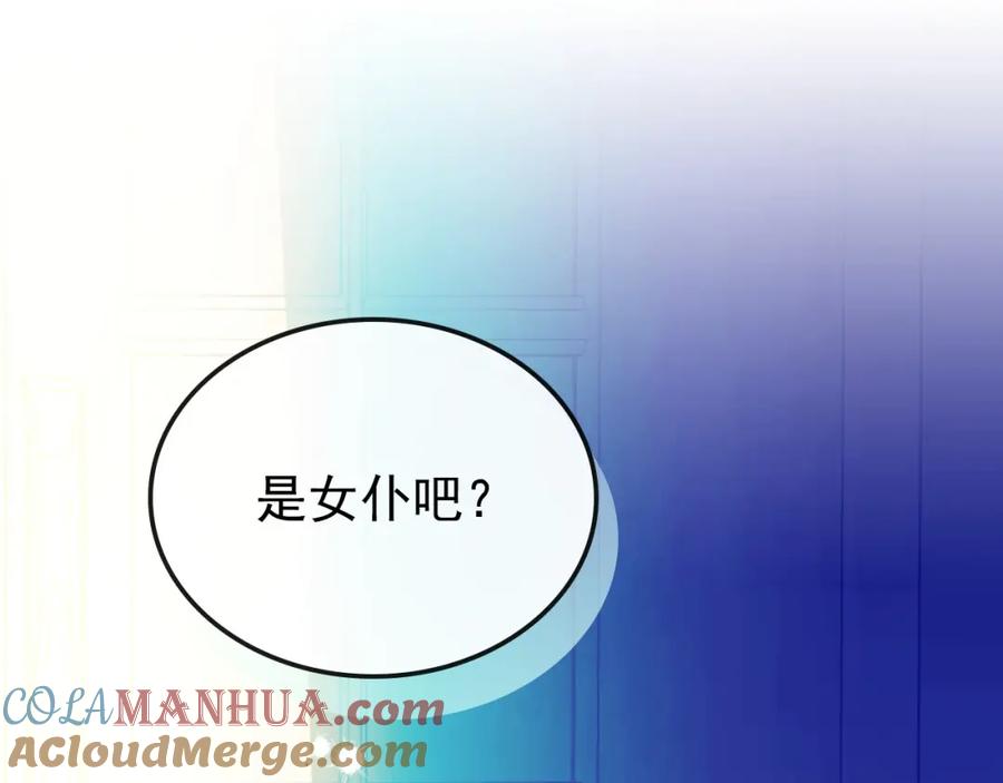 穿越成公爵家的女仆 第2话 傲娇的反抗 第141页