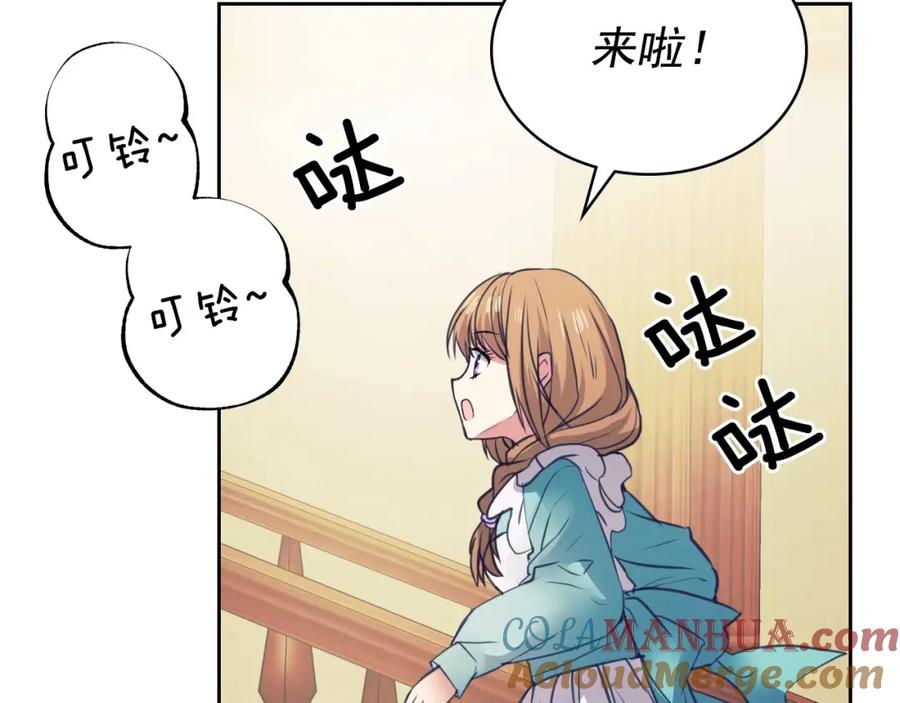穿越成公爵家的女仆 第2话 傲娇的反抗 第73页
