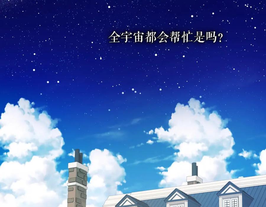 穿越成公爵家的女仆 第2话 傲娇的反抗 第3页