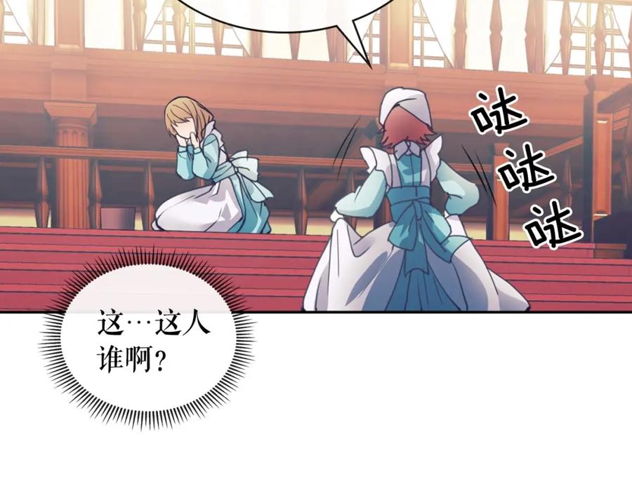 穿越成公爵家的女仆 第2话 傲娇的反抗 第27页
