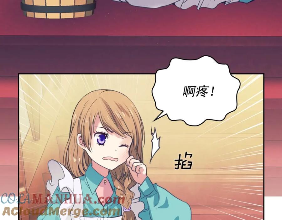 穿越成公爵家的女仆 第2话 傲娇的反抗 第17页
