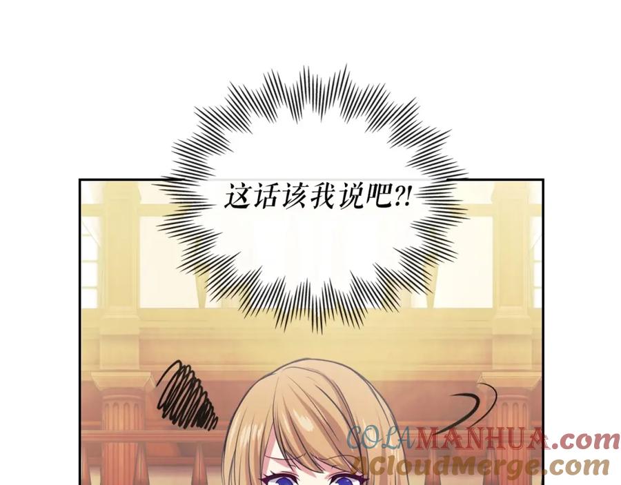 穿越成公爵家的女仆 第2话 傲娇的反抗 第65页