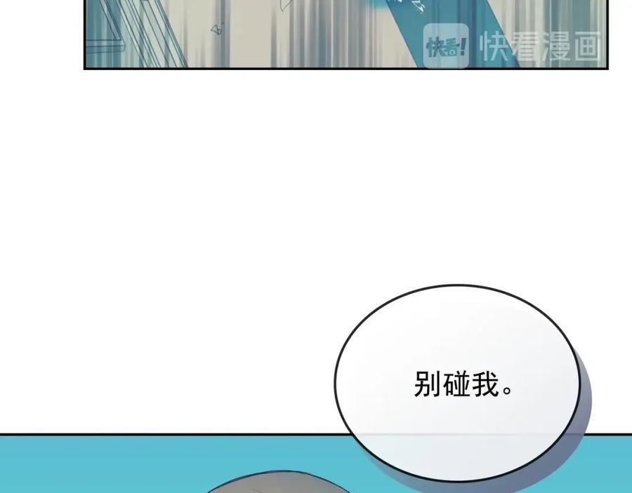 穿越成公爵家的女仆 第2话 傲娇的反抗 第119页