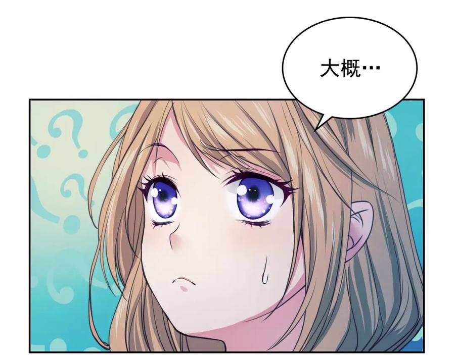 穿越成公爵家的女仆 第2话 傲娇的反抗 第140页