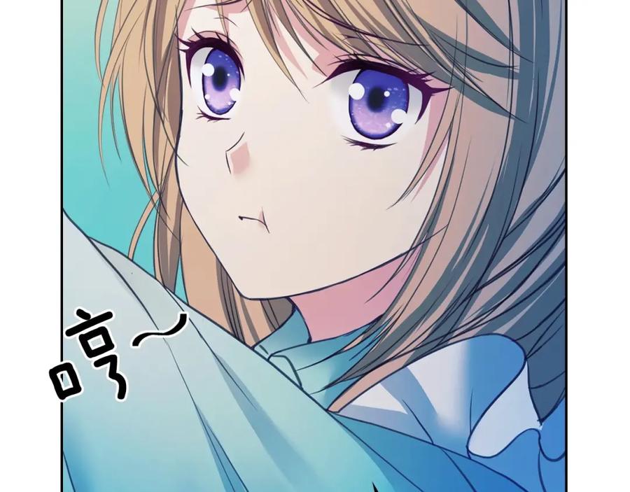 穿越成公爵家的女仆 第2话 傲娇的反抗 第135页