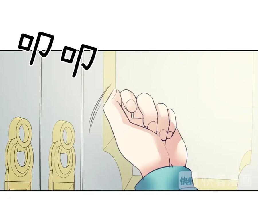 穿越成公爵家的女仆 第2话 傲娇的反抗 第78页