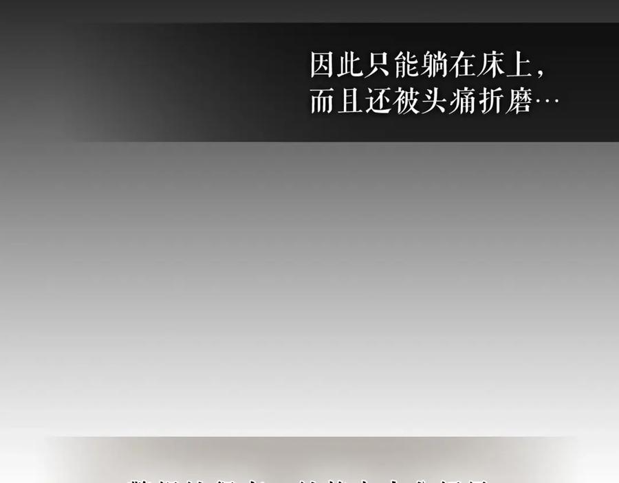 穿越成公爵家的女仆 第2话 傲娇的反抗 第48页