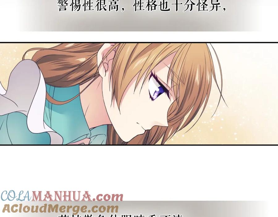 穿越成公爵家的女仆 第2话 傲娇的反抗 第49页