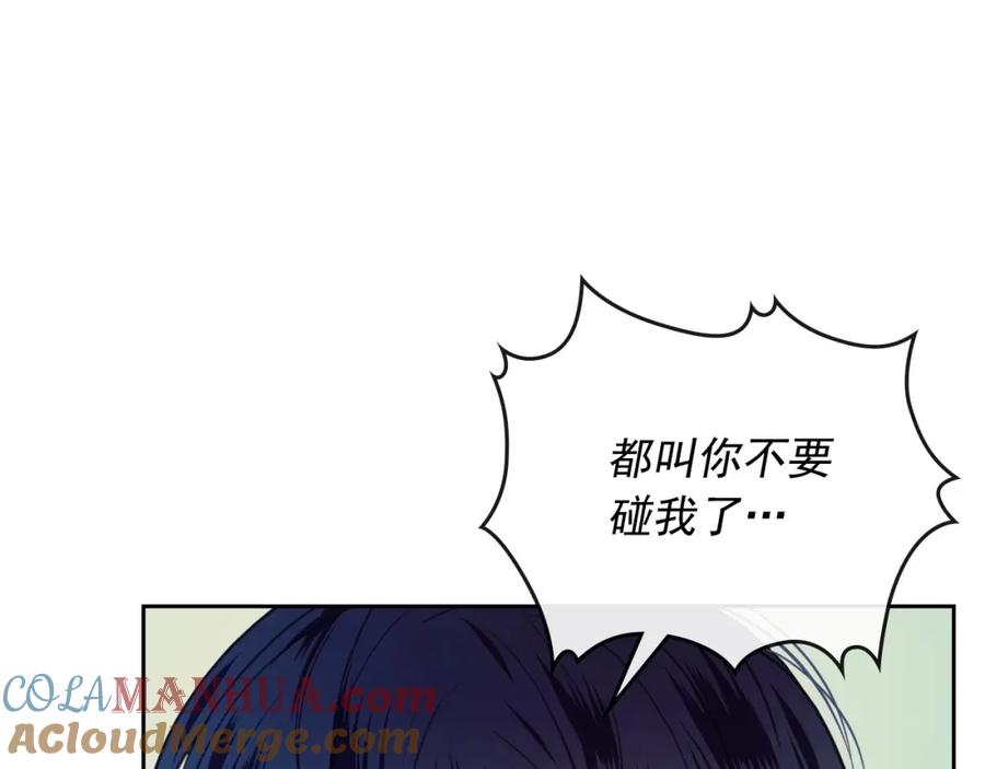 穿越成公爵家的女仆 第2话 傲娇的反抗 第129页