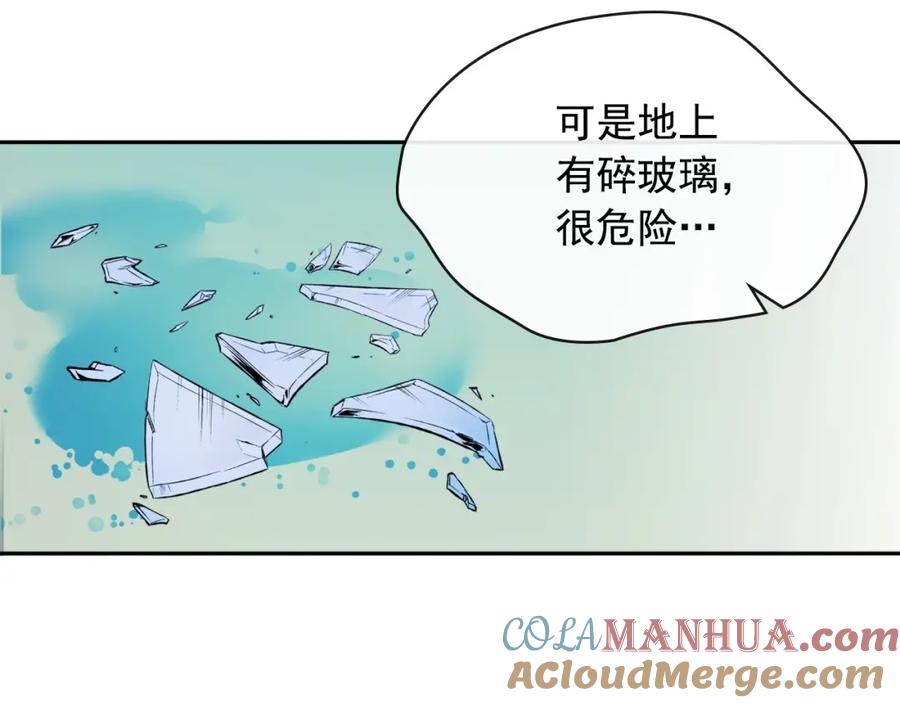 穿越成公爵家的女仆 第2话 傲娇的反抗 第121页