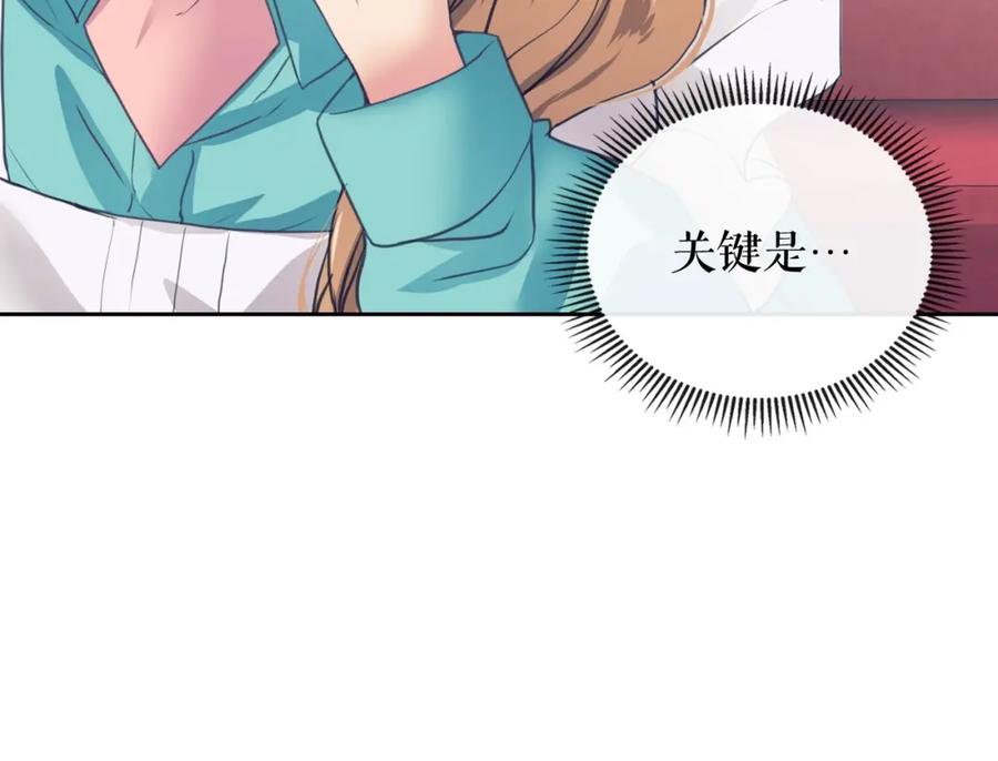 穿越成公爵家的女仆 第2话 傲娇的反抗 第20页