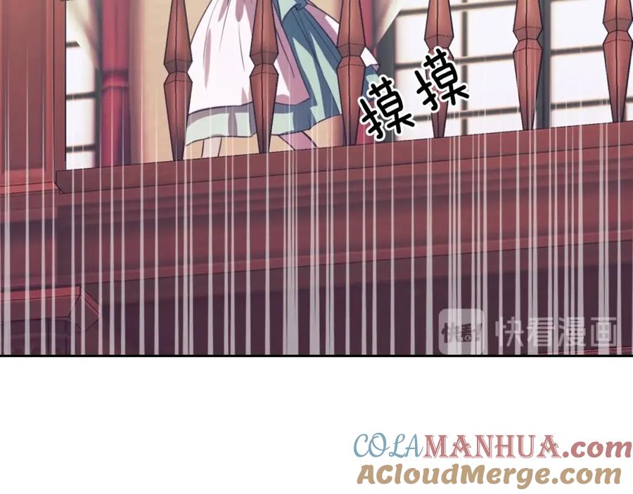 穿越成公爵家的女仆 第2话 傲娇的反抗 第53页