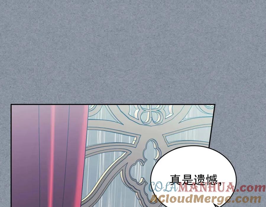穿越成公爵家的女仆 第38话 默默地祝福你们 第93页