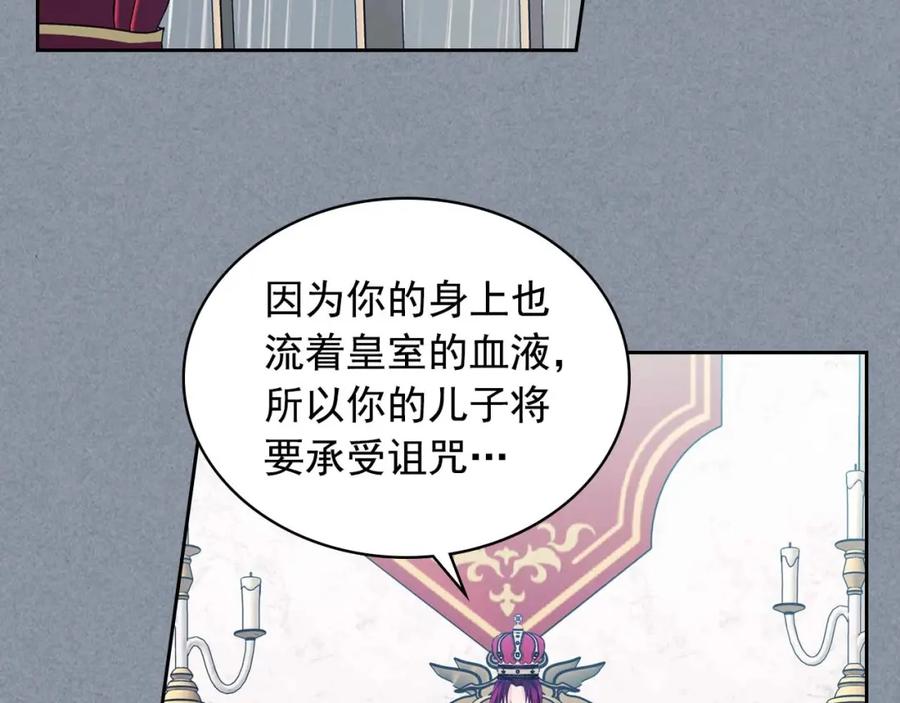 穿越成公爵家的女仆 第38话 默默地祝福你们 第95页