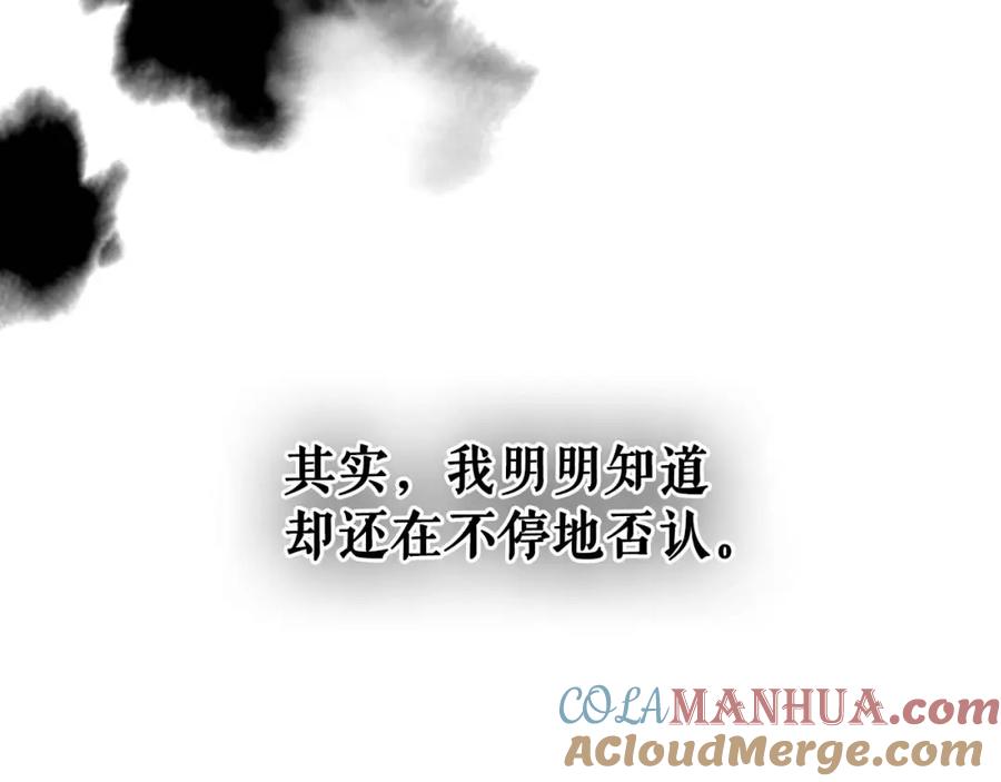 穿越成公爵家的女仆 第38话 默默地祝福你们 第141页