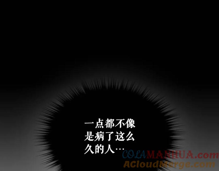 穿越成公爵家的女仆 第38话 默默地祝福你们 第61页