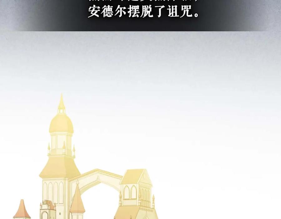 穿越成公爵家的女仆 第38话 默默地祝福你们 第107页