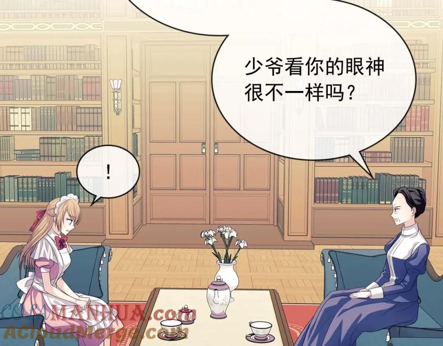 穿越成公爵家的女仆 第38话 默默地祝福你们 第137页