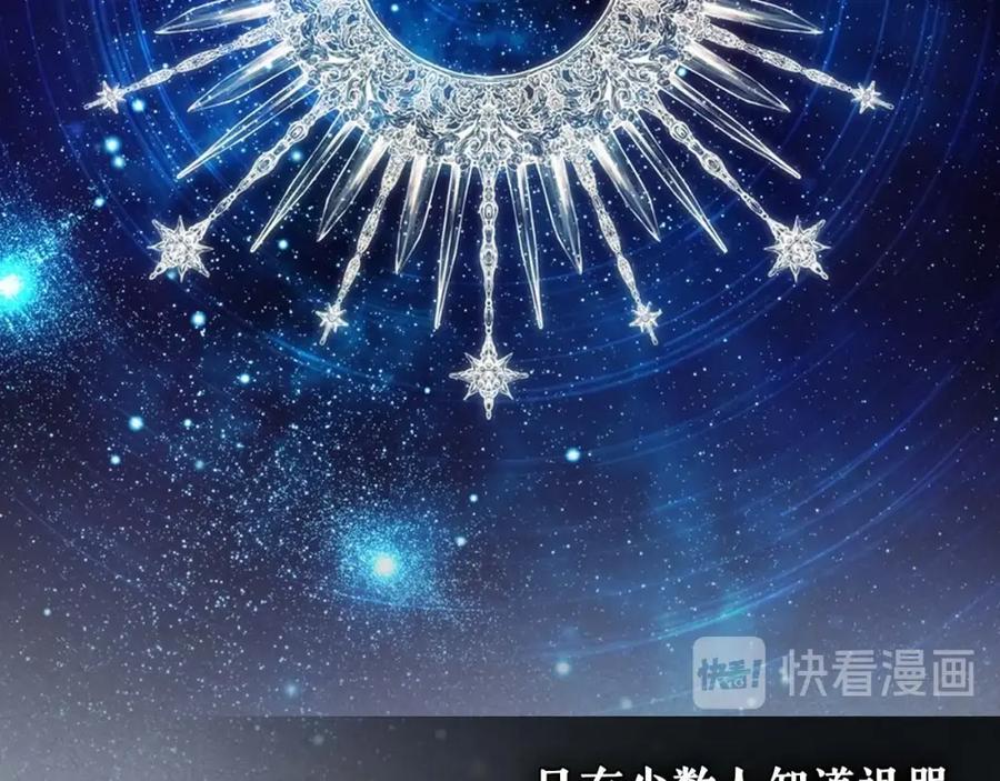 穿越成公爵家的女仆 第38话 默默地祝福你们 第102页