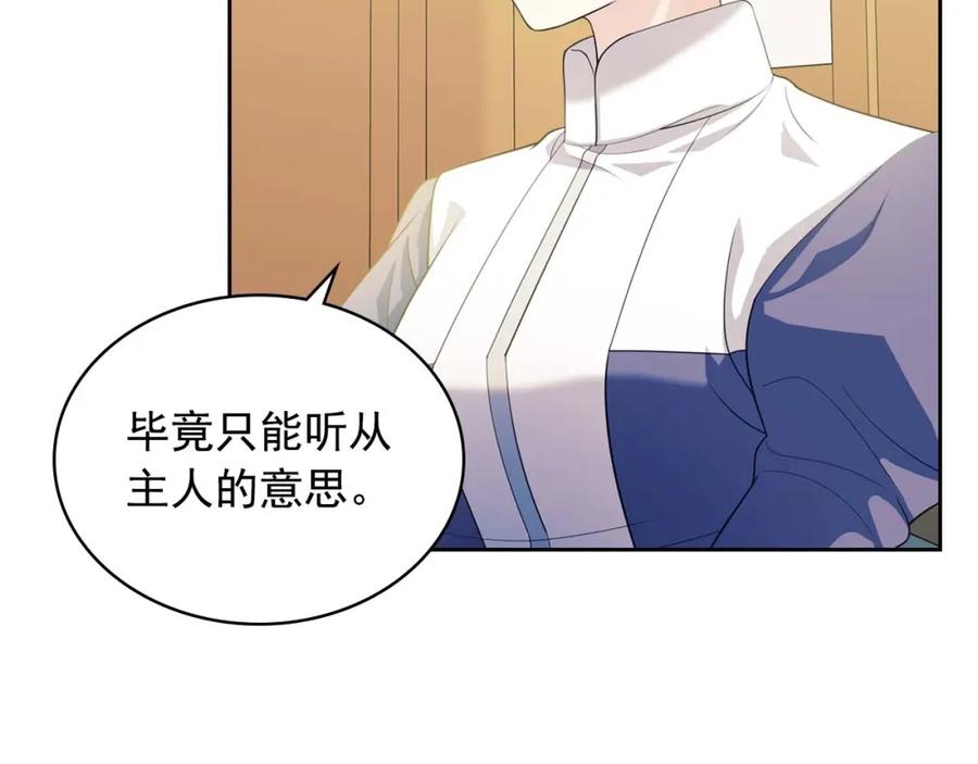 穿越成公爵家的女仆 第38话 默默地祝福你们 第132页
