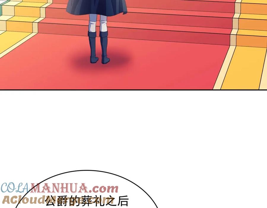 穿越成公爵家的女仆 第38话 默默地祝福你们 第9页